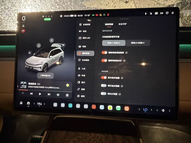 电池租用价15.98万起 乐道L80开启预售