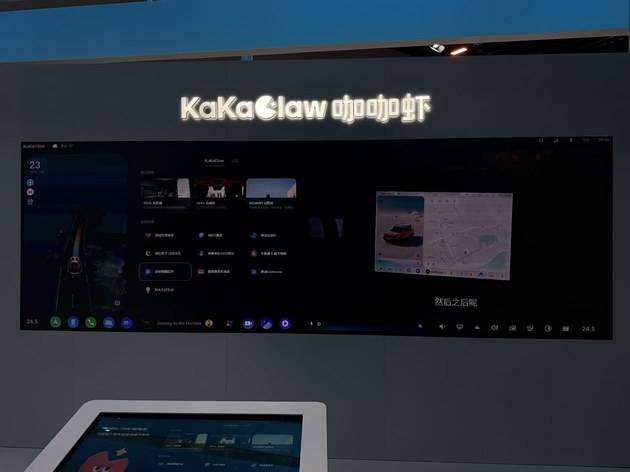 地平线亮出“整车智能体”王牌 从芯片到OS的全栈野心