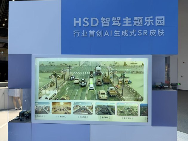 地平线亮出“整车智能体”王牌 从芯片到OS的全栈野心