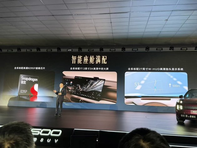 限时预售价18.89万起 广汽昊铂S600正式开启预售