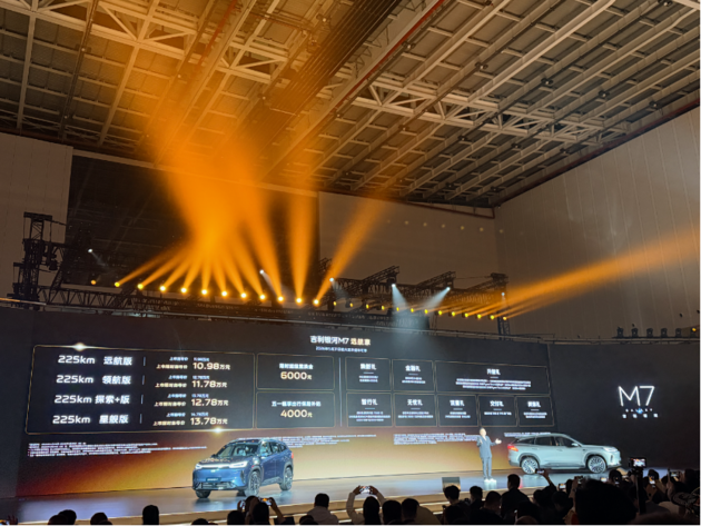 10.98万元起全系标配长续航 吉利银河M7远航家上市