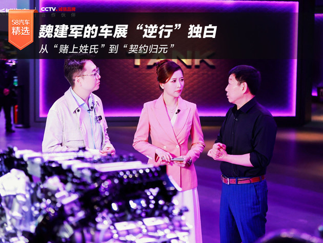 从“赌上姓氏”到“契约归元”：魏建军的车展“逆行”独白