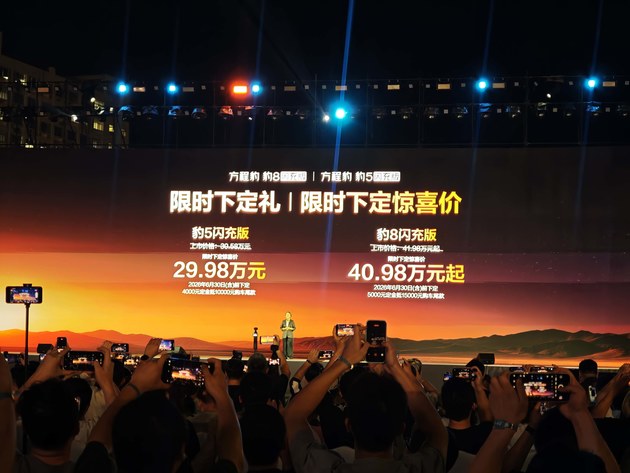 方程豹豹8/豹5闪充版上市,开启硬派越野新纪元