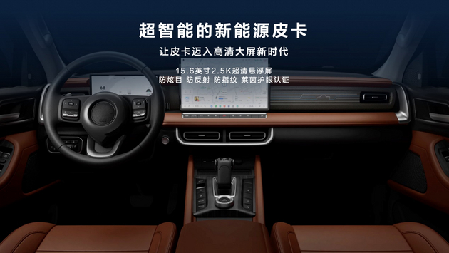 真新能源皮卡14.98万元起 长城炮Hi4-T于重庆车展上市