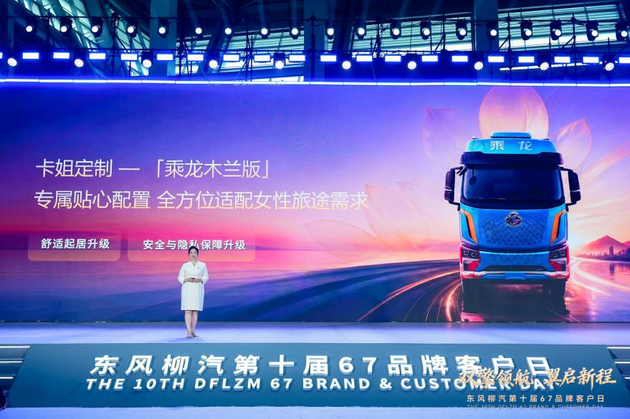 商用车、乘用车双车并举：东风柳汽的“725”突围战