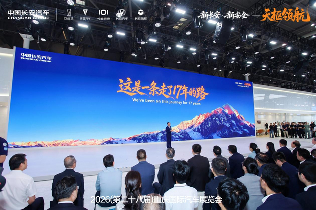 长安“天枢领航”亮相重庆车展,长安启源Q06将全系搭载