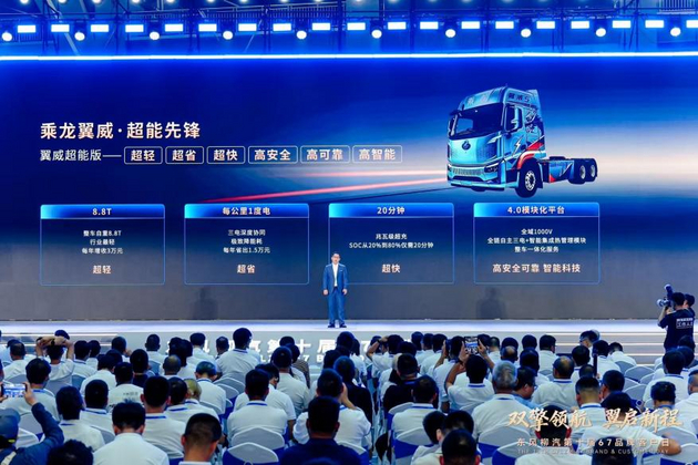商用车、乘用车双车并举：东风柳汽的“725”突围战