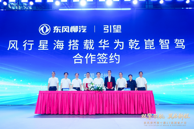 商用车、乘用车双车并举：东风柳汽的“725”突围战