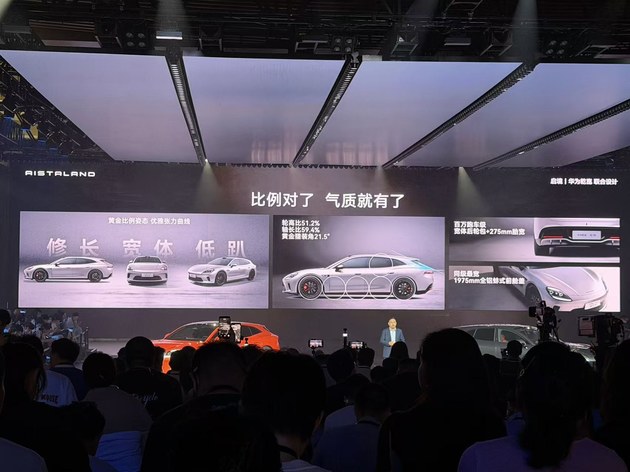 预售价21.99万起 启境GT7正式开启预售