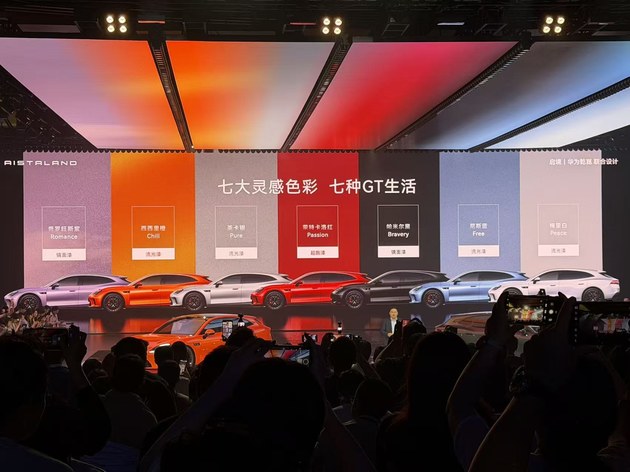 预售价21.99万起 启境GT7正式开启预售