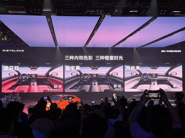 预售价21.99万起 启境GT7正式开启预售