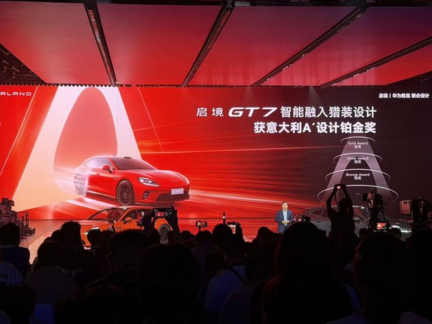 预售价21.99万起 启境GT7正式开启预售