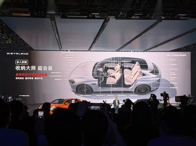 预售价21.99万起 启境GT7正式开启预售