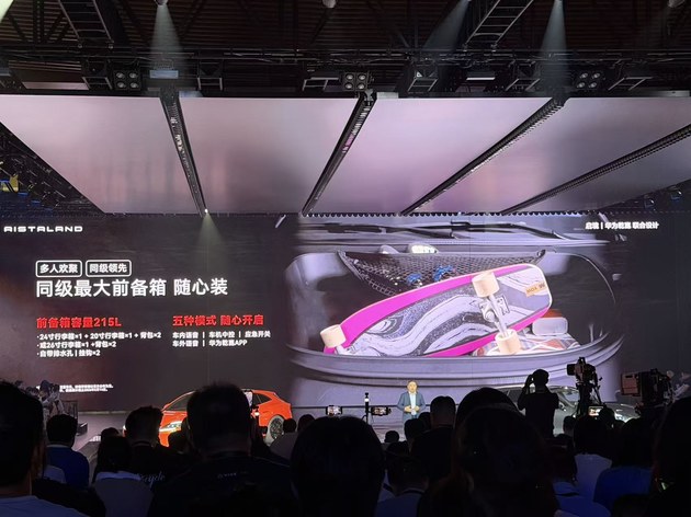 预售价21.99万起 启境GT7正式开启预售