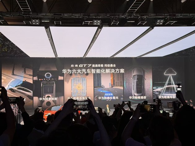 预售价21.99万起 启境GT7正式开启预售