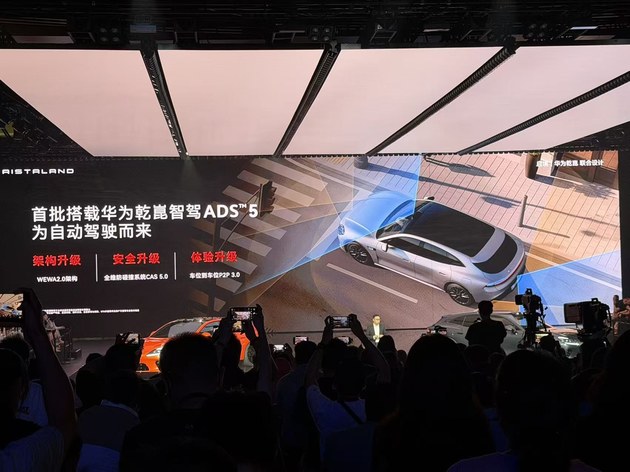预售价21.99万起 启境GT7正式开启预售