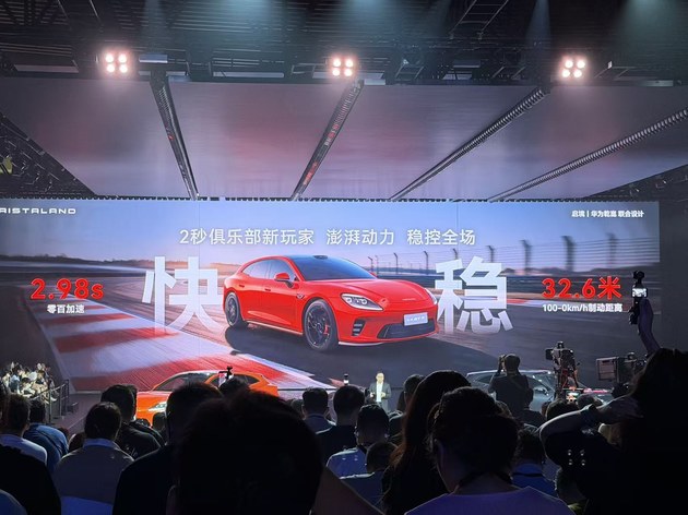 预售价21.99万起 启境GT7正式开启预售