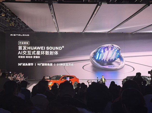 预售价21.99万起 启境GT7正式开启预售