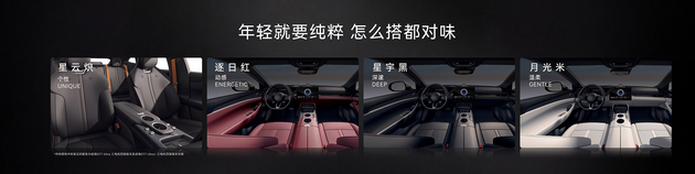 启境GT7正式上市 首批搭载华为ADS 5/20.99万元起