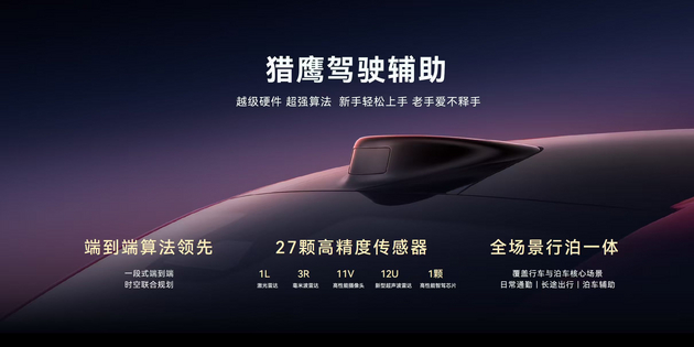 当奇瑞把发布会办成时装秀：风云A9用11.59万撕开15万级纯电的口子