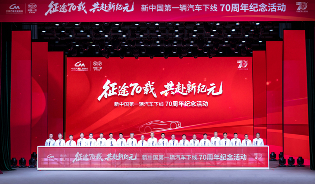 “解放”七十载：一辆车，一个时代，一种精神
