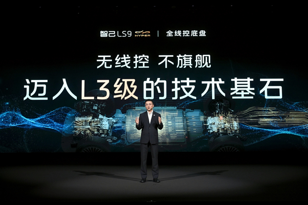 唯科技见豪华！智己LS9 Hyper正式上市31.98万起