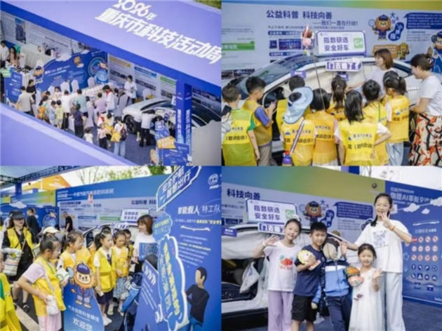 全国科技周|中国汽研汽车指数亮相2026重庆市科技活动周