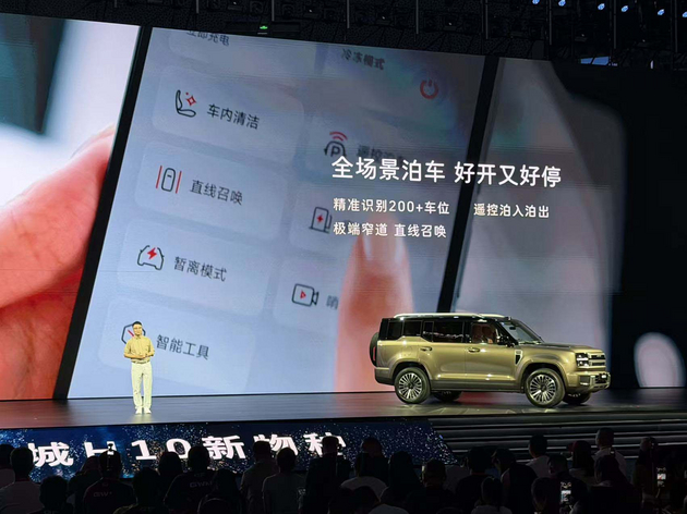 4款车型/预售限时价21.48万起 长城H10开启预售