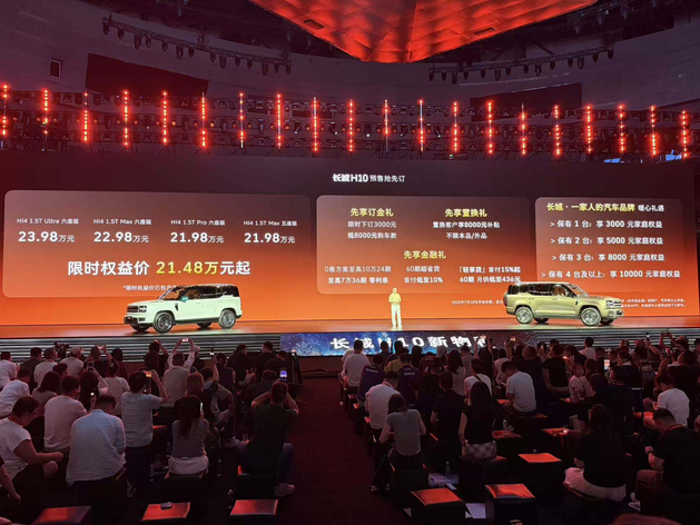 4款车型/预售限时价21.48万起 长城H10开启预售