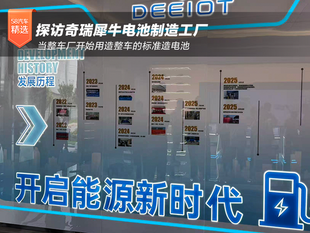 探访奇瑞犀牛电池制造工厂:当整车厂开始用造整车的标准造电池