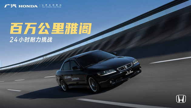 续约至2038年，广汽本田开启一场中国市场的本土化革命