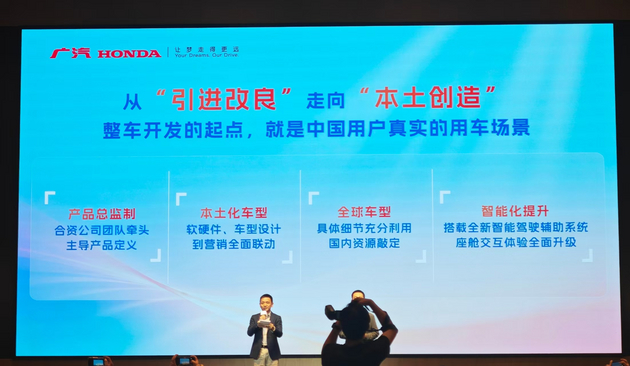 续约至2038年，广汽本田开启一场中国市场的本土化革命