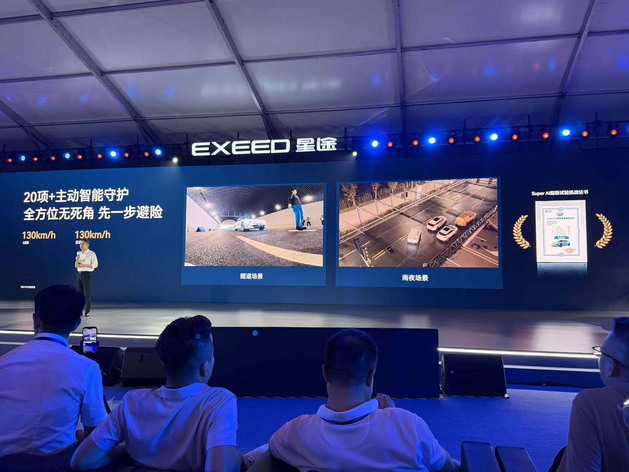 超级置换价16.99万起 2027款星途ES正式上市