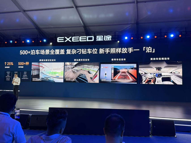 超级置换价16.99万起 2027款星途ES正式上市