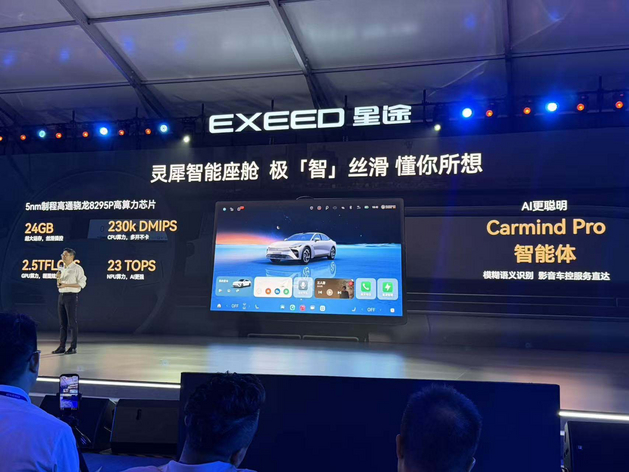 超级置换价16.99万起 2027款星途ES正式上市