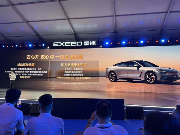 超级置换价16.99万起 2027款星途ES正式上市