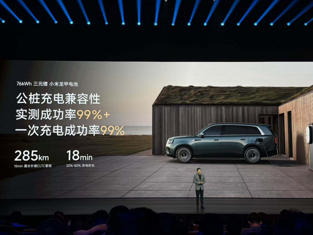 25.99万起 小米澎程系列正式开启预售