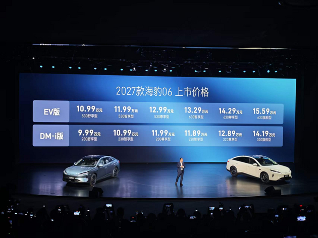 重新定义主流B级家轿?2027款海豹06上市售价9.99万元起