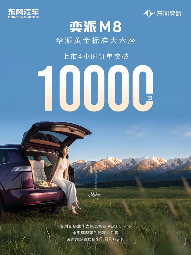 20万级SUV的“妥协时代”终结 奕派M8上市如何重塑价值坐标?
