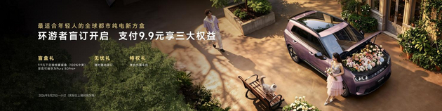 2026成都车展：捷途旅行者7开启小订