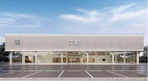 华为慧通深度赋能,奕境汽车重塑高端用户服务新格局