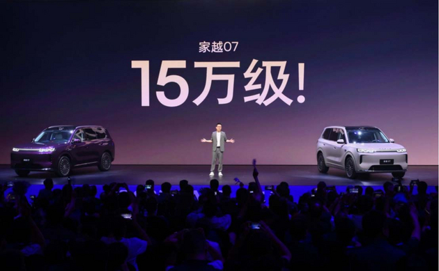 25万级体验下放15万级市场,荣威家越07首秀要给谁上压力?