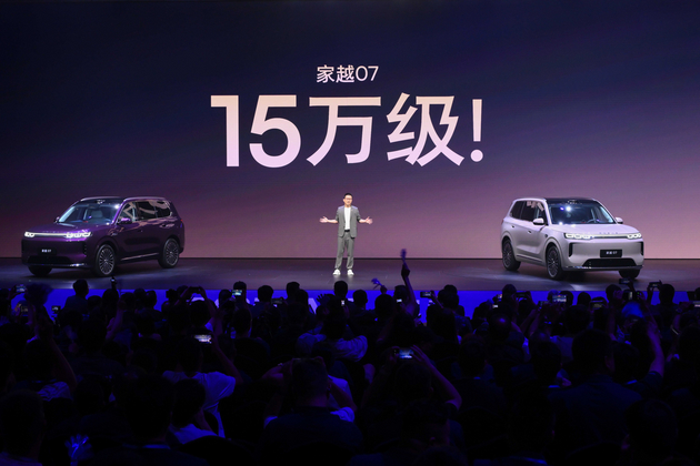 15万级AI原生汽车 家越07成都车展将首次公众亮相