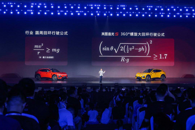 一场360度大回环之后 岚图真正的底牌浮出水面