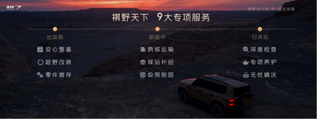 上市权益价16.18万起 广汽传祺越7正式上市