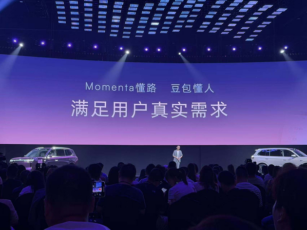 豆包座舱助手+Momenta R7世界模型 荣威家越07预售价13.78万起