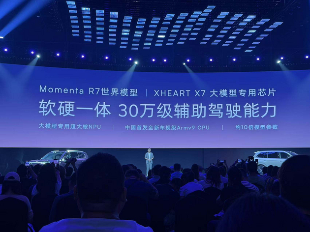 豆包座舱助手+Momenta R7世界模型 荣威家越07预售价13.78万起