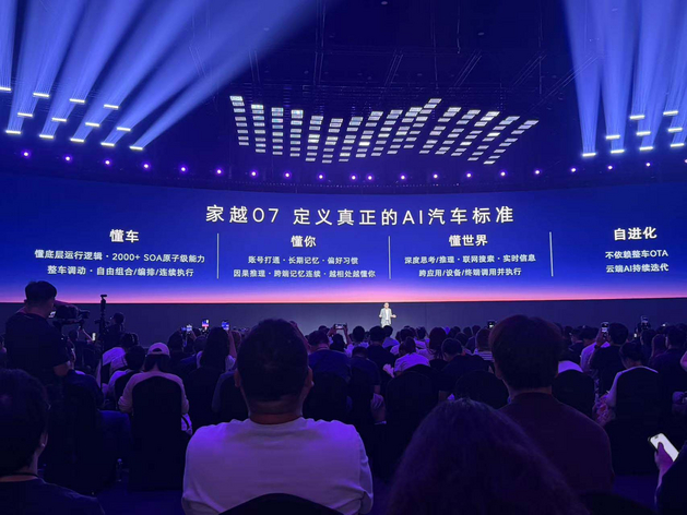 豆包座舱助手+Momenta R7世界模型 荣威家越07预售价13.78万起