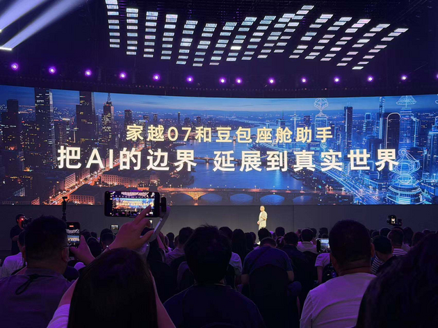 豆包座舱助手+Momenta R7世界模型 荣威家越07预售价13.78万起