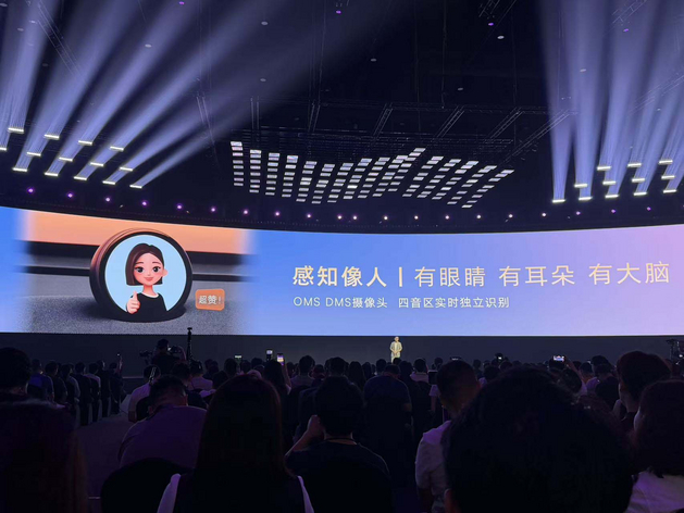 豆包座舱助手+Momenta R7世界模型 荣威家越07预售价13.78万起